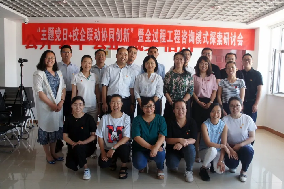 內蒙古建筑職業技術學院建設工程管理學院與和利集團舉辦 “主題黨日+校企聯動、協同創新” 暨全過程工程咨詢模式探索研討會